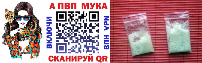 Alpha-PVP мука  Калач 
