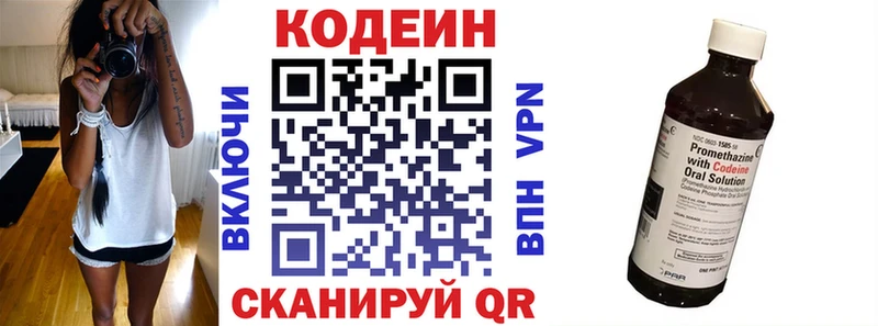 Codein напиток Lean (лин) darknet клад Калач