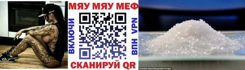 Меф мяу мяу кристаллы Калач