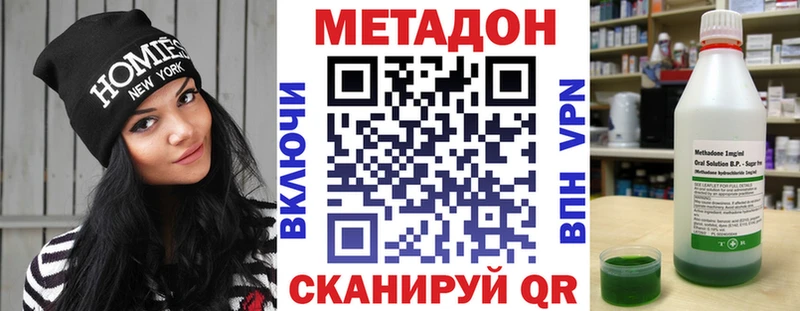 Метадон кристалл  нарко площадка как зайти  Калач 